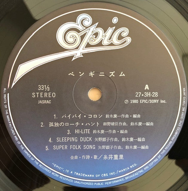 Shigesato Itoi - Penguinism (Vinyl, LP, Album)