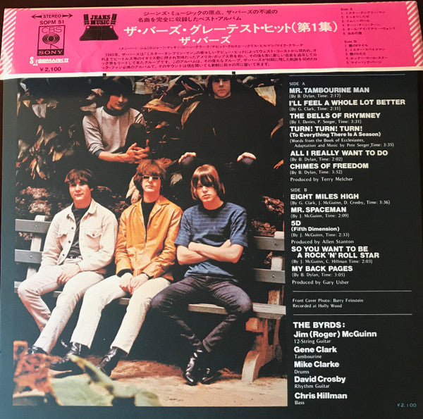 The Byrds - The Byrds Greatest Hits (Vinyl, LP, Compilation, Stereo) Near Mint (NM or M-) / Very Good (VG)