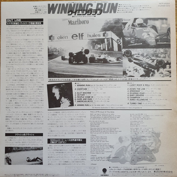 Daniele Patucchi - Winning Run (Original Soundtrack) (Vinyl, LP) Very Good Plus (VG+) / Very Good (VG)