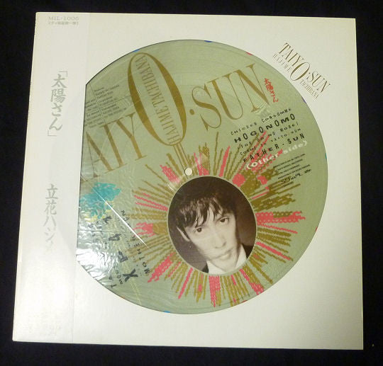 Hajime Tachibana - Taiyo Sun (Vinyl, LP, Picture Disc)
