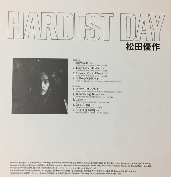 Yusaku Matsuda - Hardest Day (Vinyl, LP, Album, Stereo)