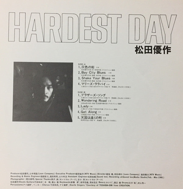 Yusaku Matsuda - Hardest Day (Vinyl, LP, Album, Stereo) Very Good Plus (VG+) / Very Good (VG)