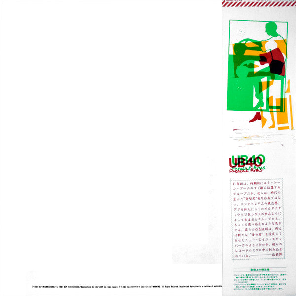 UB40 - Present Arms (Vinyl, LP, Album) Near Mint (NM or M-) / Very Good (VG)