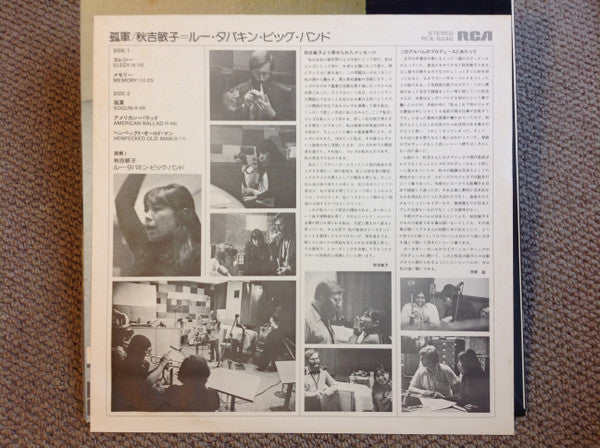 Toshiko Akiyoshi-Lew Tabackin Big Band - Kogun (Vinyl, LP, Album)