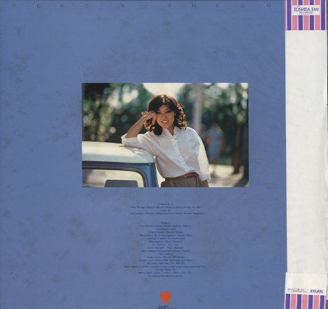 西郡よう子 - My Name Is Yoko (Vinyl, LP, Album) Very Good (VG) / Very Good (VG)