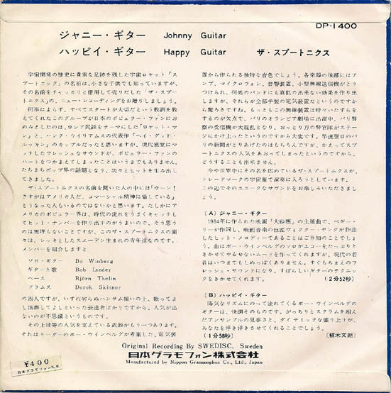 The Spotnicks - Johnny Guitar / Happy Guitar (Vinyl, 7", Single, 45 RPM) Very Good (VG) / Good Plus (G+)