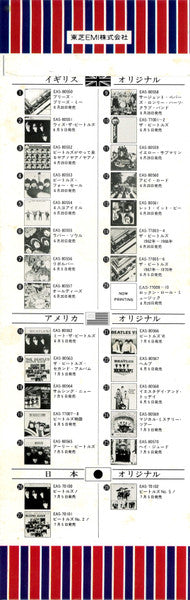 The Beatles - Let It Be = レット・イット・ビー (Vinyl, LP, Album, Reissue, St...