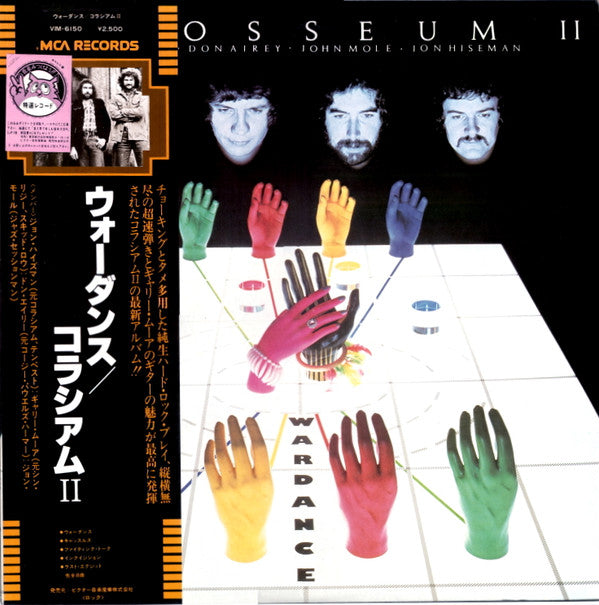 Colosseum II - War Dance (Vinyl, LP, Album, Stereo) Very Good (VG) / Very Good (VG)