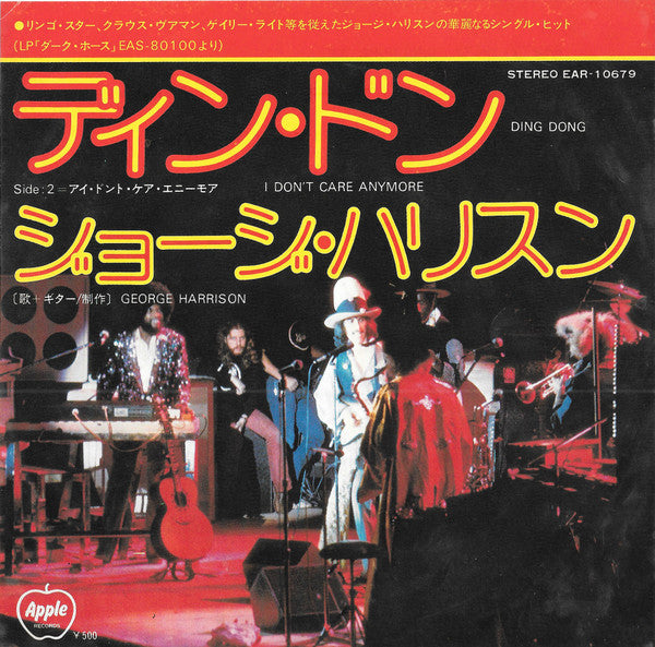 George Harrison - ディン・ドン = Ding Dong (Vinyl, 7", 45 RPM, Single, Stereo) Very Good Plus (VG+) / Very Good Plus (VG+)