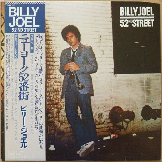 Billy Joel - 52nd Street (Vinyl, LP, Album, Stereo) Very Good (VG) / Good Plus (G+)