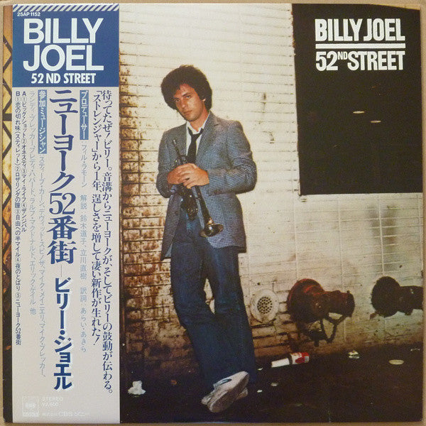 Billy Joel - 52nd Street (Vinyl, LP, Album, Stereo)