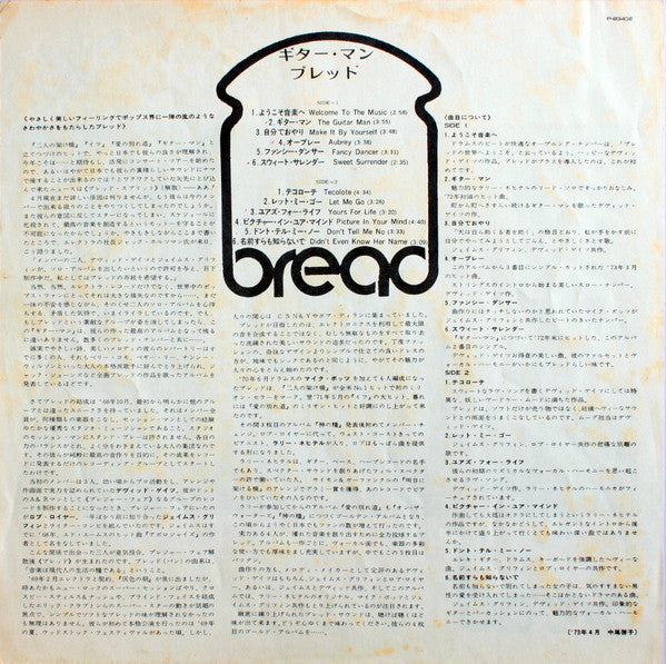 Bread - Guitar Man (Vinyl, LP, Album) Very Good Plus (VG+) / Good Plus (G+)