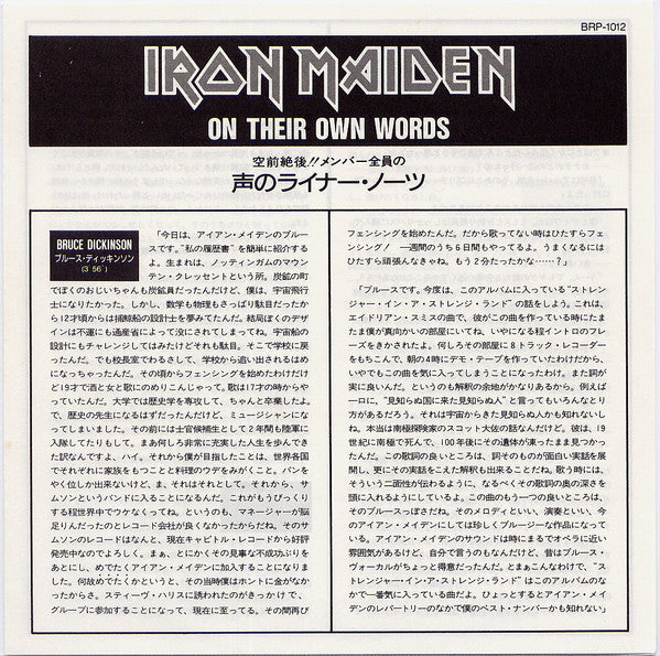 Iron Maiden - Somewhere In Time (Vinyl, Vinyl, All Media, LP, Album...