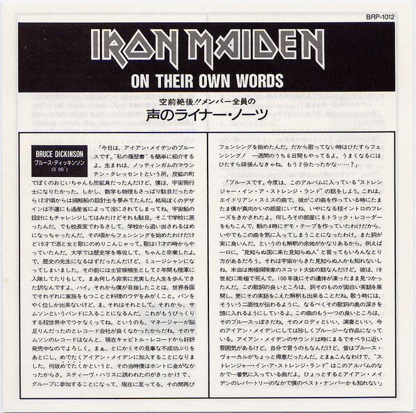 Iron Maiden - Somewhere In Time (Vinyl, Vinyl, All Media, LP, Album...