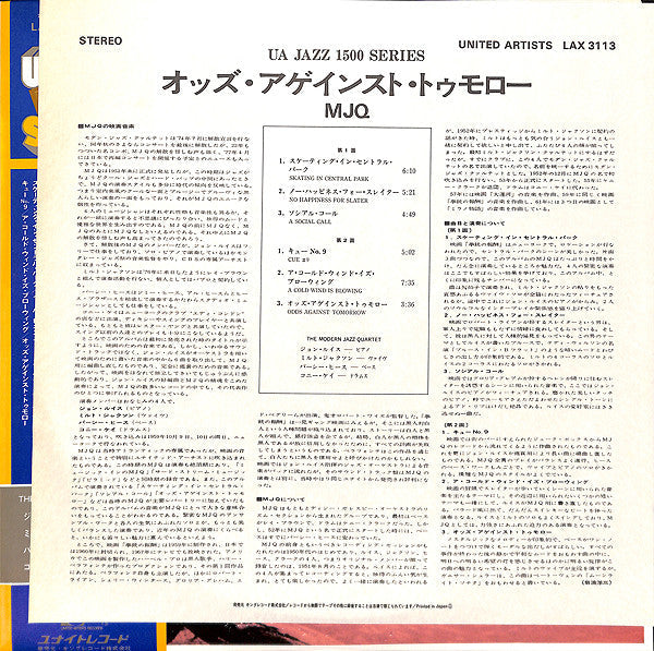The Modern Jazz Quartet - Music From "Odds Against Tomorrow" (Vinyl...