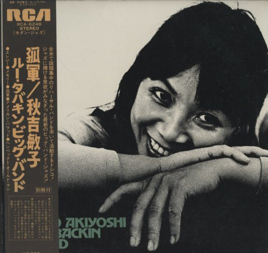 Toshiko Akiyoshi-Lew Tabackin Big Band - Kogun (Vinyl, LP, Album)