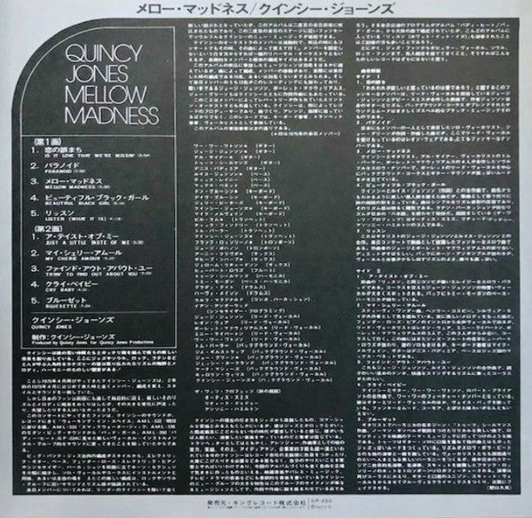 Quincy Jones - Mellow Madness (Vinyl, LP, Album)
