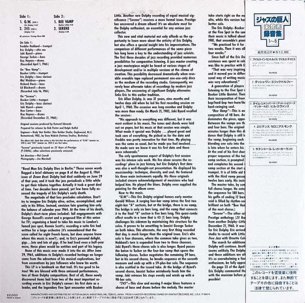 Eric Dolphy - Dash One (Vinyl, LP, Compilation, Remastered) Very Good Plus (VG+) / Very Good Plus (VG+)