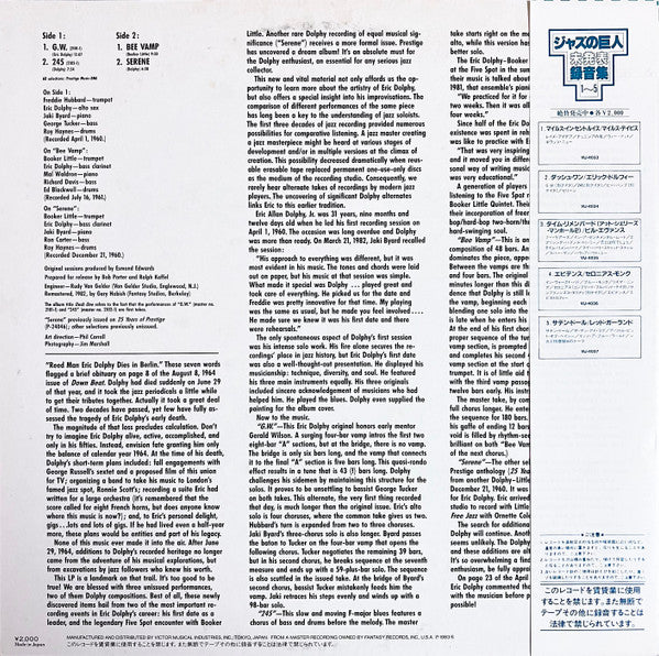 Eric Dolphy - Dash One = ダッシュ・ワン (Vinyl, LP, Compilation, Remastered) Near Mint (NM or M-) / Very Good Plus (VG+)