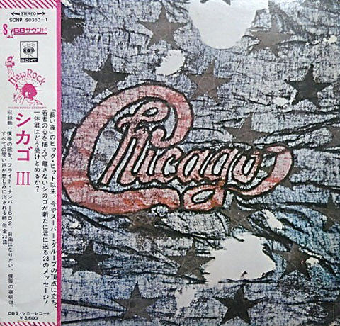 Chicago (2) - Chicago III (Vinyl, LP, Album)