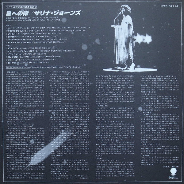 Salena Jones - Stairway To The Stars = 星への階 (Vinyl, LP, Album, Stereo) Very Good (VG) / Very Good Plus (VG+)