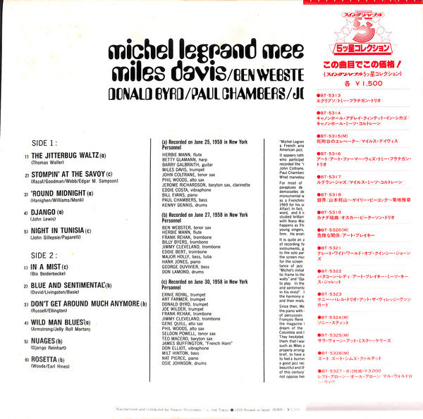 Michel Legrand - Michel Legrand Meets Miles Davis (Vinyl, LP, Album, Reissue, Stereo) Good Plus (G+) / Good Plus (G+)