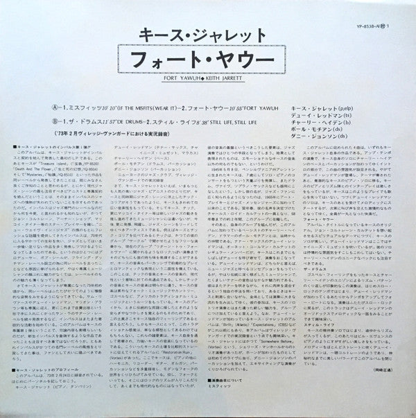 Keith Jarrett - Fort Yawuh (Vinyl, LP, Album, Reissue) Very Good Plus (VG+) / Very Good Plus (VG+)