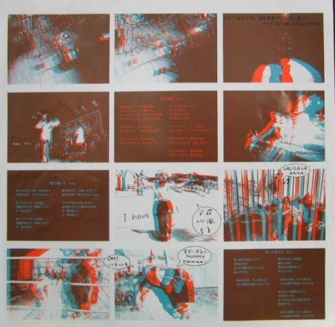 Yumi Arai - Yuming Brand Part 1 (Vinyl, LP, Compilation, Reissue, S...