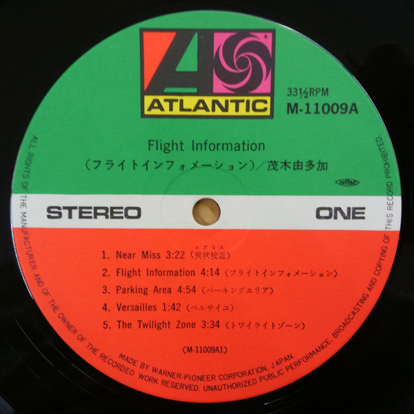 Yutaka Mogi - Flight Information (Vinyl, LP) Very Good (VG) / Very Good (VG)