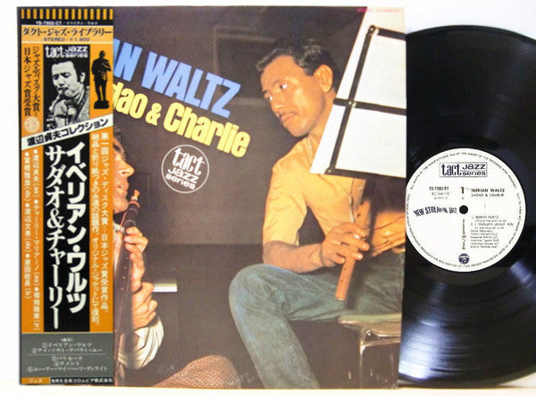 Sadao Watanabe - Iberian Waltz (Vinyl, LP, Album, Compilation, Reissue, Stereo) Very Good Plus (VG+) / Very Good Plus (VG+)