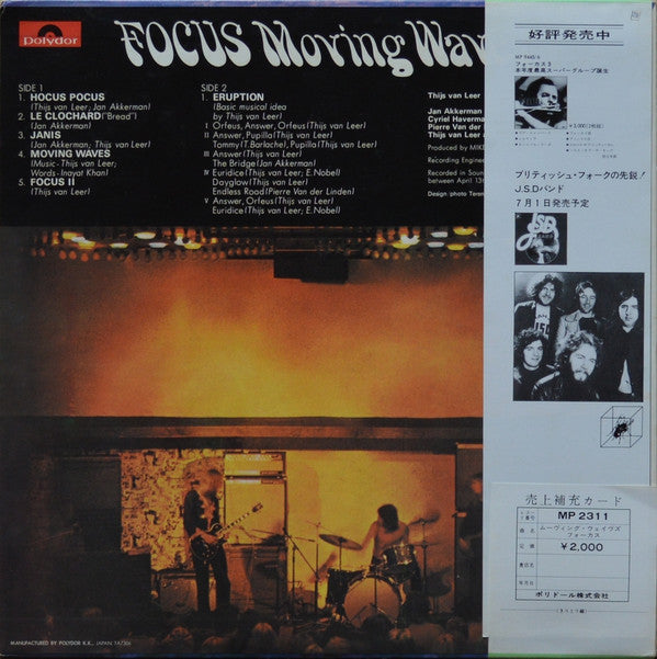 Focus (2) - Moving Waves = ムーヴィング・ウェイヴズ (Vinyl, LP, Album, Reissue)