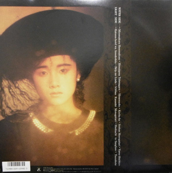 Tomoyo Harada - Pavane = パヴァーヌ (Vinyl, LP, Album, Stereo) Very Good Plus (VG+) / Very Good Plus (VG+)