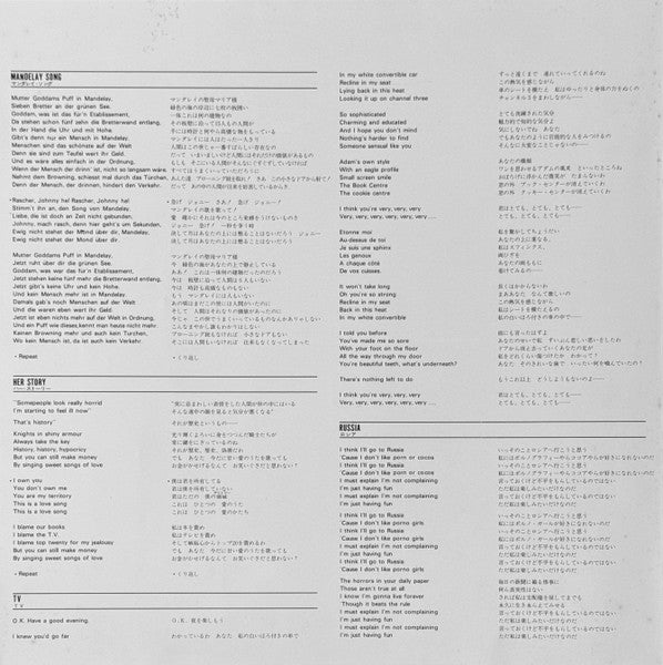 The Flying Lizards - The Flying Lizards = ミュージック・ファクトリー (Vinyl, LP,...