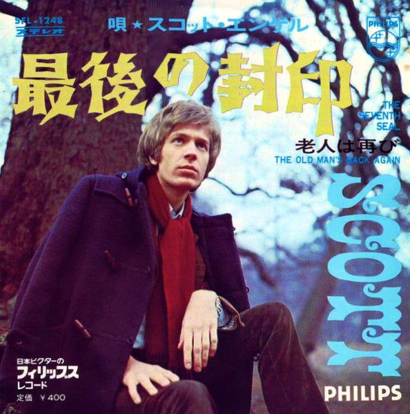 Scott Engel - 最後の封印 = The Seventh Seal (Vinyl, 7", Single) Near Mint (NM or M-) / Very Good Plus (VG+)