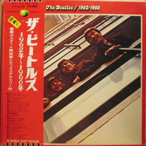 The Beatles - 1962-1966 = 1962年〜1966年 (2xLP, Compilation, Reissue, Stereo) - Very Good Plus (VG+) / Good Plus (G+)