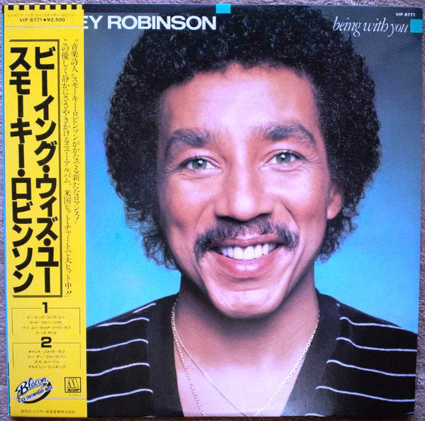 Smokey Robinson - Being With You (Vinyl, LP, Album, Stereo) Very Good (VG) / Very Good (VG)
