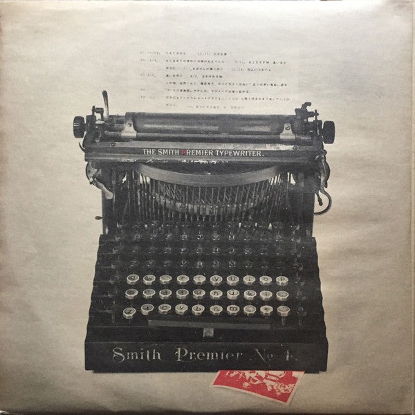 五つの赤い風船 - ゲームは終わり／解散記念実況盤 (3xVinyl, LP, Album) Good Plus (G+) / Good Plus (G+)