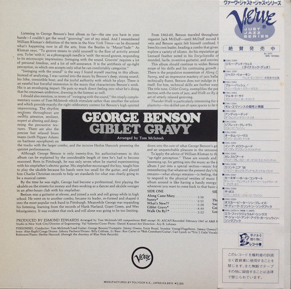 George Benson - Giblet Gravy (Vinyl, LP, Album, Reissue, Stereo) Very Good Plus (VG+) / Very Good Plus (VG+)