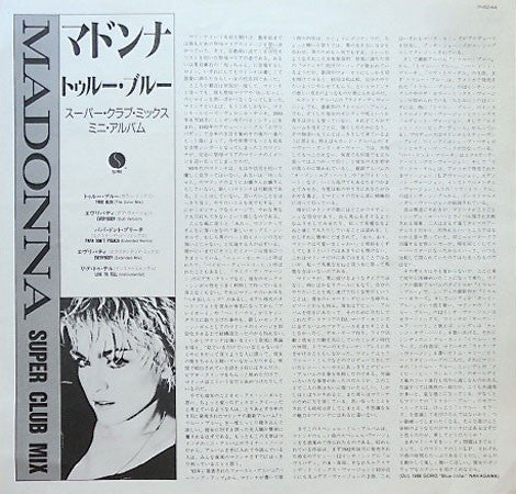 Madonna - True Blue (Super Club Mix) = スーパー･クラブ･ミックス (Vinyl, 12", 4...