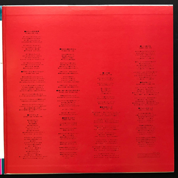 Jacks - Jacks Greatest Hits = The World of Karapo / Everything About Jacks (Vinyl, LP, Album, Compilation, Stereo) Very Good Plus (VG+) / Very Good (VG)