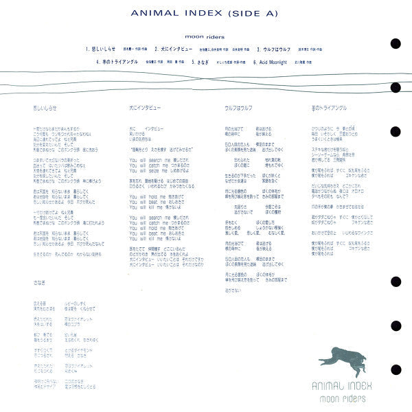 Moonriders - Animal Index (Vinyl, LP, Album)