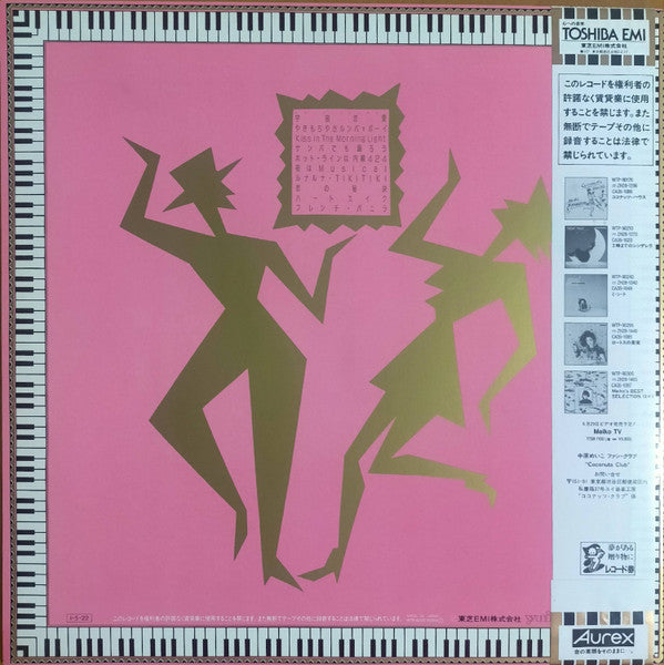 Meiko Nakahara - Chaki Chaki Club = チャキ・チャキ・クラブ (Vinyl, LP, Album)