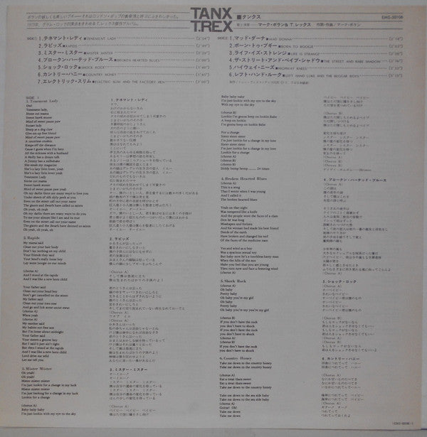 T. Rex - Tanx (Vinyl, LP, Album, Reissue) Very Good Plus (VG+) / Good Plus (G+)