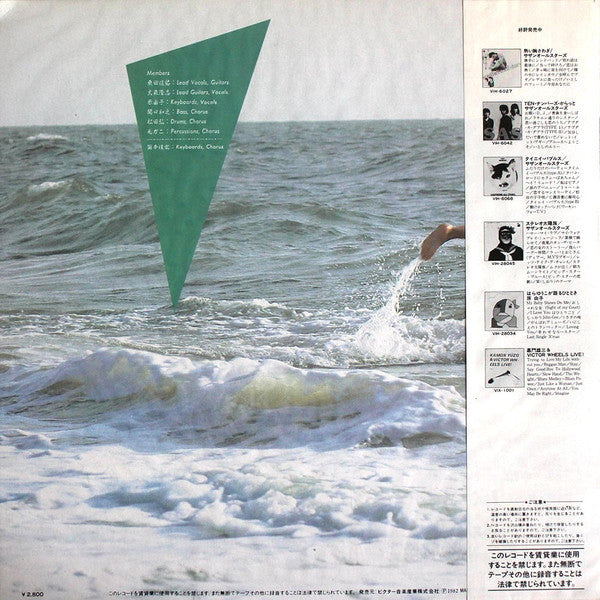 Southern All Stars - Nude Man (Vinyl, LP, Album, Stereo)