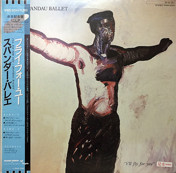 Spandau Ballet - I'll Fly For You (Vinyl, 12", 45 RPM, EP, Promo, Stereo) Near Mint (NM or M-) / Very Good Plus (VG+)