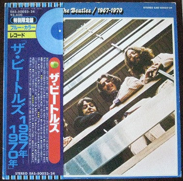 The Beatles - 1967-1970 = 1967年~1970年 (Vinyl, LP, Compilation, Reis...