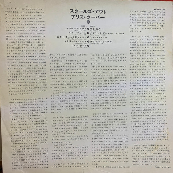 Alice Cooper - School's Out (Vinyl, LP, Album, Stereo)