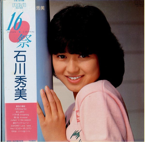 Hidemi Ishikawa - 16・Matsuri = Sixteen Carnival (Vinyl, LP, Album) Very Good Plus (VG+) / Very Good (VG)