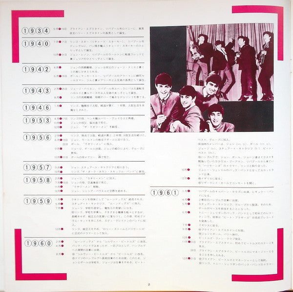 The Beatles - 1962-1966 = 1962年〜1966年 (2xLP, Compilation, Reissue, Stereo) - Very Good Plus (VG+) / Good Plus (G+)