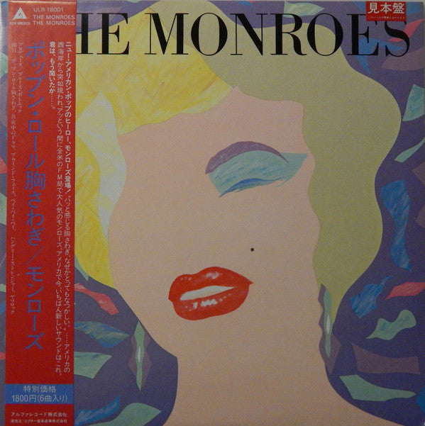 The Monroes (2) - The Monroes (Vinyl, LP, Mini-Album, Promo, Stereo) Near Mint (NM or M-) / Very Good Plus (VG+)